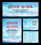 音乐节目单封面 