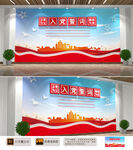 入党誓词文化墙