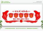 文明社区宣传