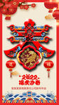 春字吊旗