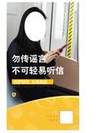 不信谣图片