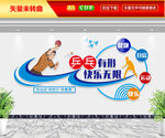 乒乓球文化墙