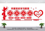 党史学习教育