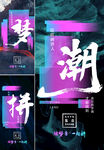 大字报
