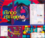 商业背板