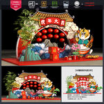 虎年美陈