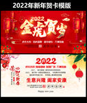 2022新年贺卡