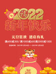 新年快乐