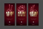 感谢感谢感谢