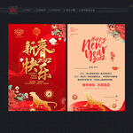 2022新春贺卡