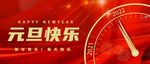 2022元旦快乐  