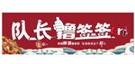 撸串麻辣烫门头