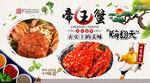 帝王蟹背景墙
