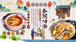 冬阴功汤背景墙