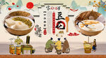 豆花背景墙