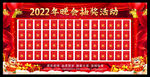 2022年晚会抽奖红包墙