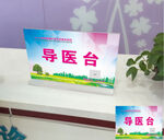 桌签