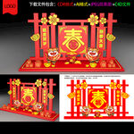 新年美陈