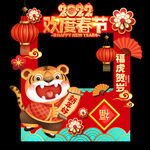 春节拍照框