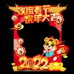 春节拍照框