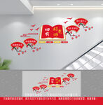 四好老师文化墙