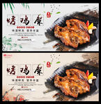 烤鸡架