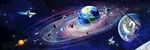 宇宙星球