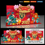 新年美陈
