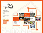 物业展板