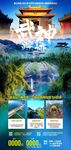 湖北旅游