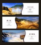 壶口瀑布海报