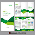 折页模板