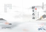 中国风画册封面