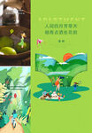 清明节 