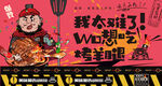 烤羊腿