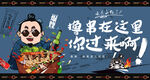 串串香