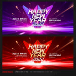 跨年