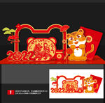 虎年美陈