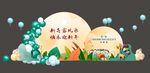 国风气球布置