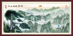 江山如此多娇