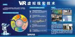 VR建筑现实虚拟技术