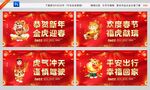 新年海报