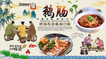 鹅肠背景墙