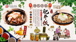 肥牛饭背景墙