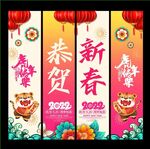 2022吊旗