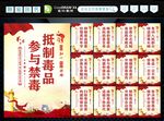 禁毒标语 