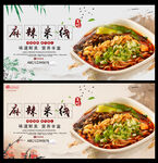 麻辣米线