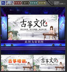 古筝