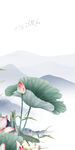 荷花 玄关画山水图 文件分层 