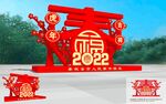 2022新年美陈